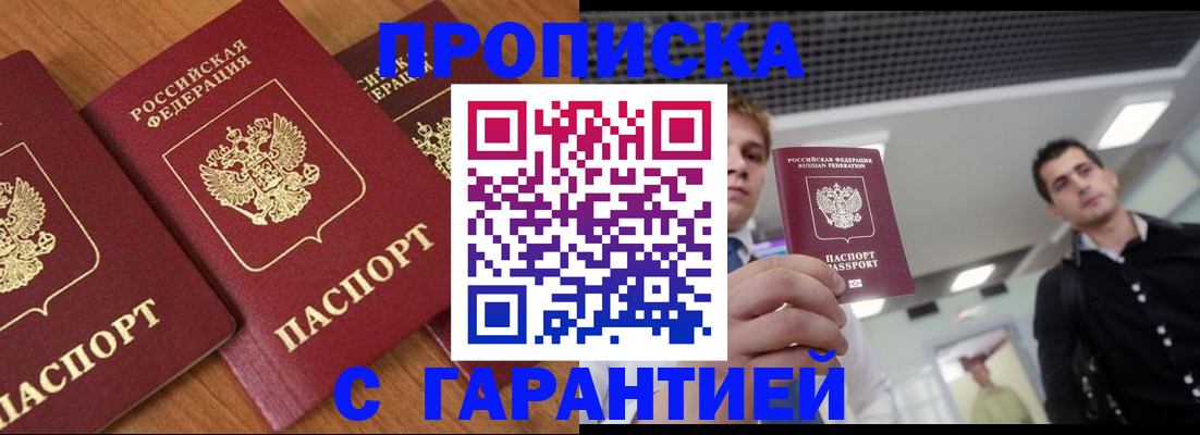 временная регистрация поиск в Коломне