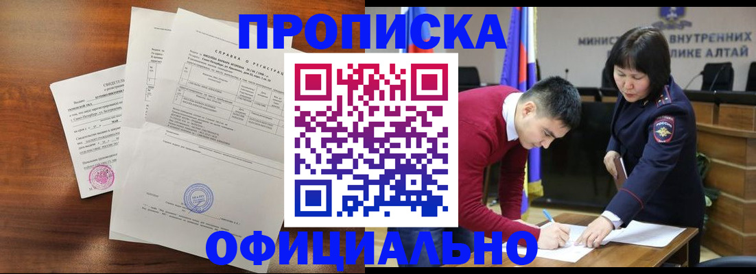 прописка 2025 в Коломне