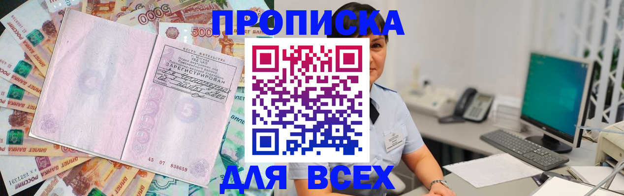 временная регистрация купить в Коломне